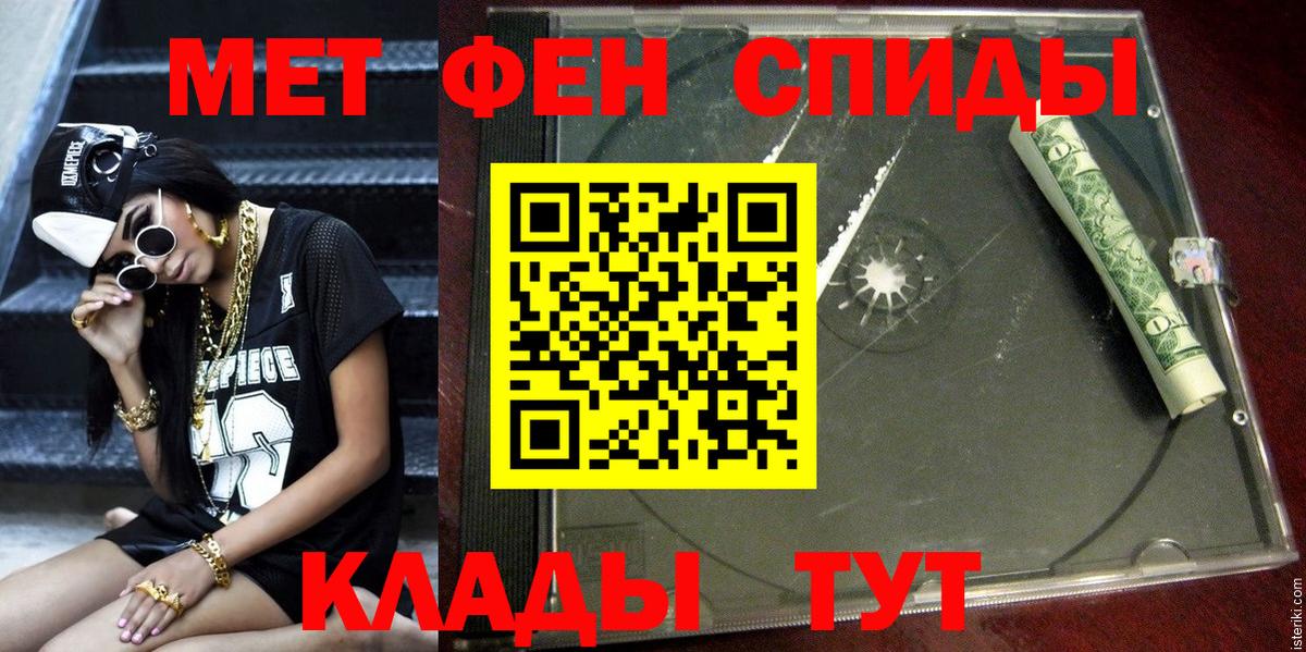 АМФЕТАМИН 97%  Амфетамин  Вязники  Вход с VPN 