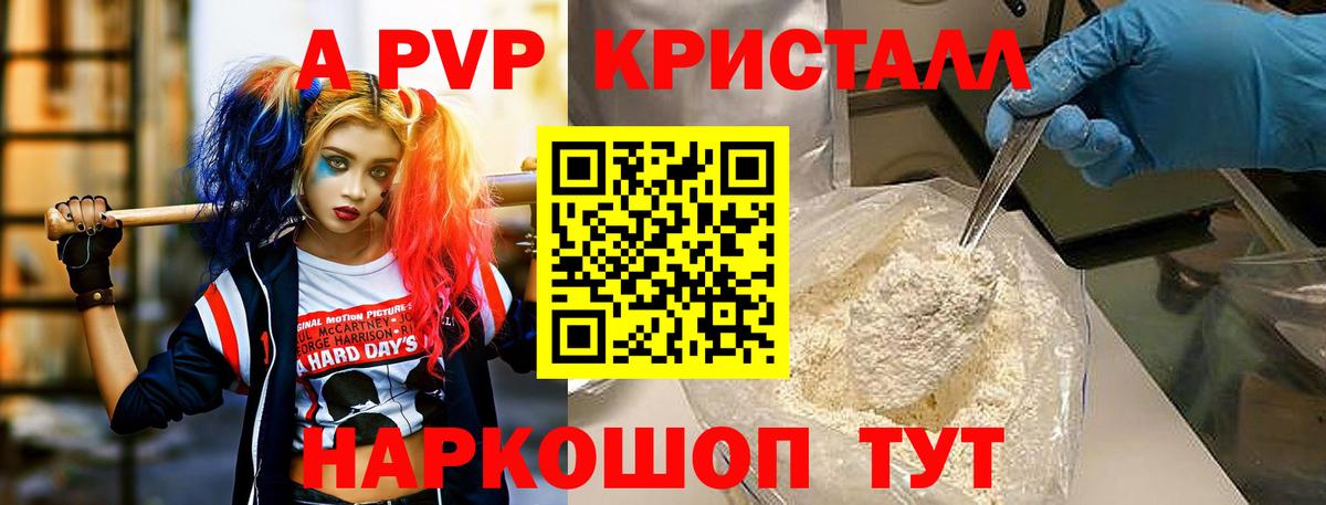 APVP кристаллы  дарнет шоп  Вязники  Вход с VPN 