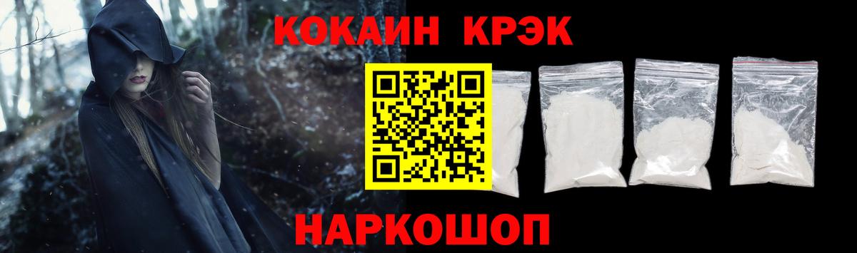 COCAIN 97% Вязники