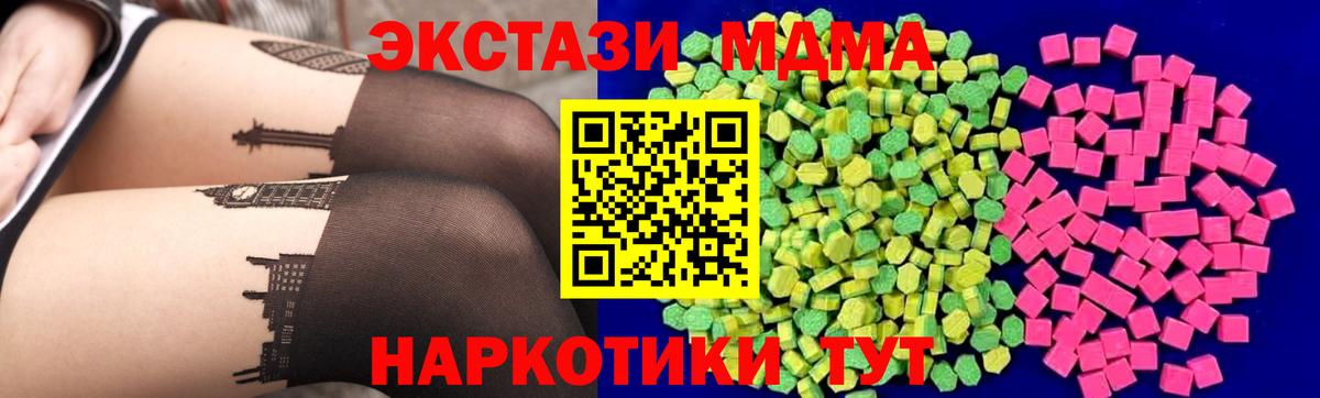 ЭКСТАЗИ 99%  ЭКСТАЗИ DUBAI  Ecstasy  Вход с VPN  Вязники 