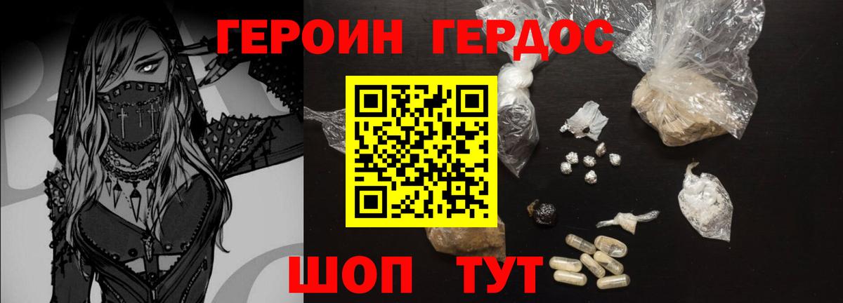 ГЕРОИН герыч  Вход с VPN  Вязники 
