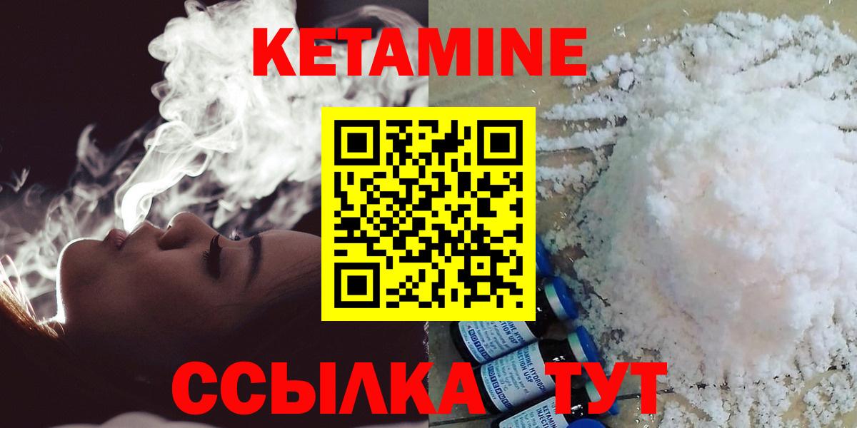 Кетамин VHQ Вязники
