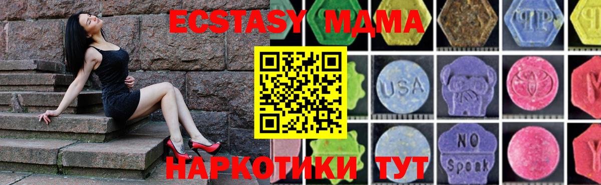 МДМА crystal  Вход с VPN  MDMA молли  Вязники 