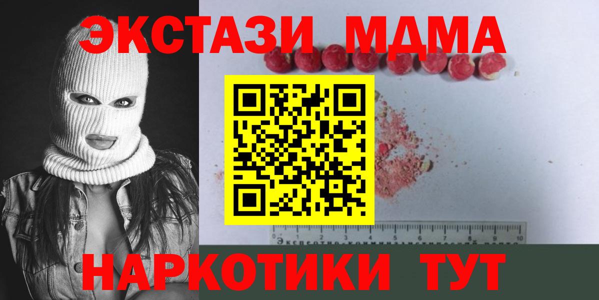 МДМА кристаллы Вязники