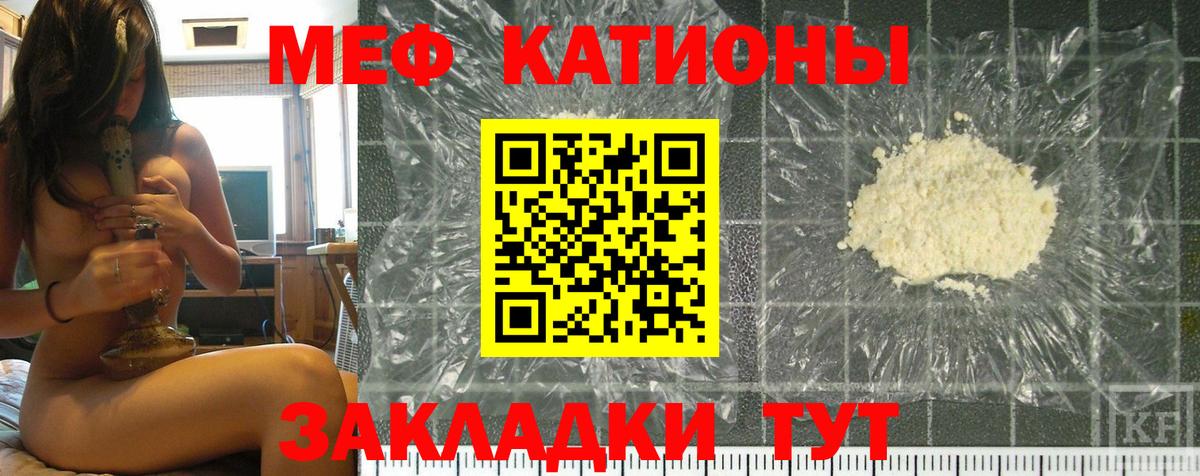 Меф мяу мяу мука Вязники