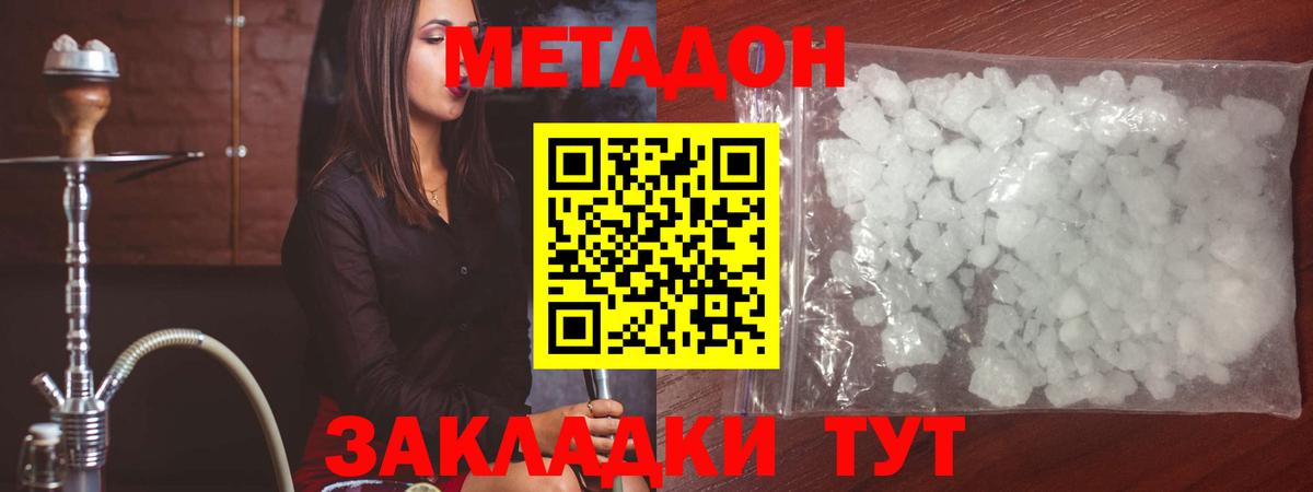 Метадон кристалл  Вход с VPN  Вязники 