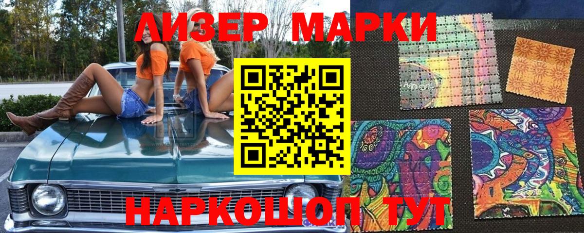 Марки N-bome 1500мкг  Вход с VPN  Вязники 