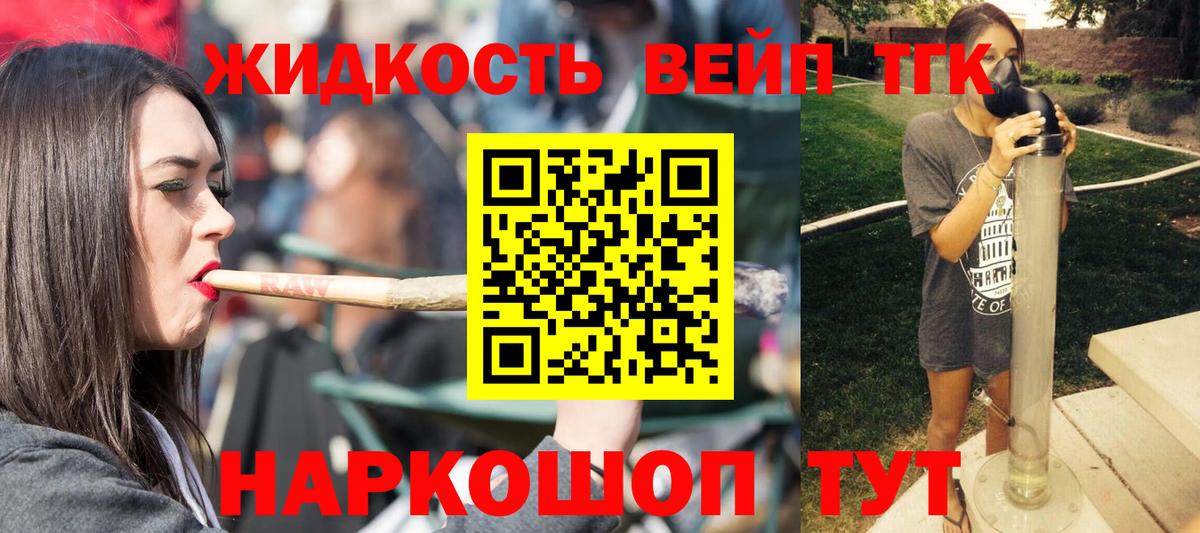 ТГК THC oil Вязники